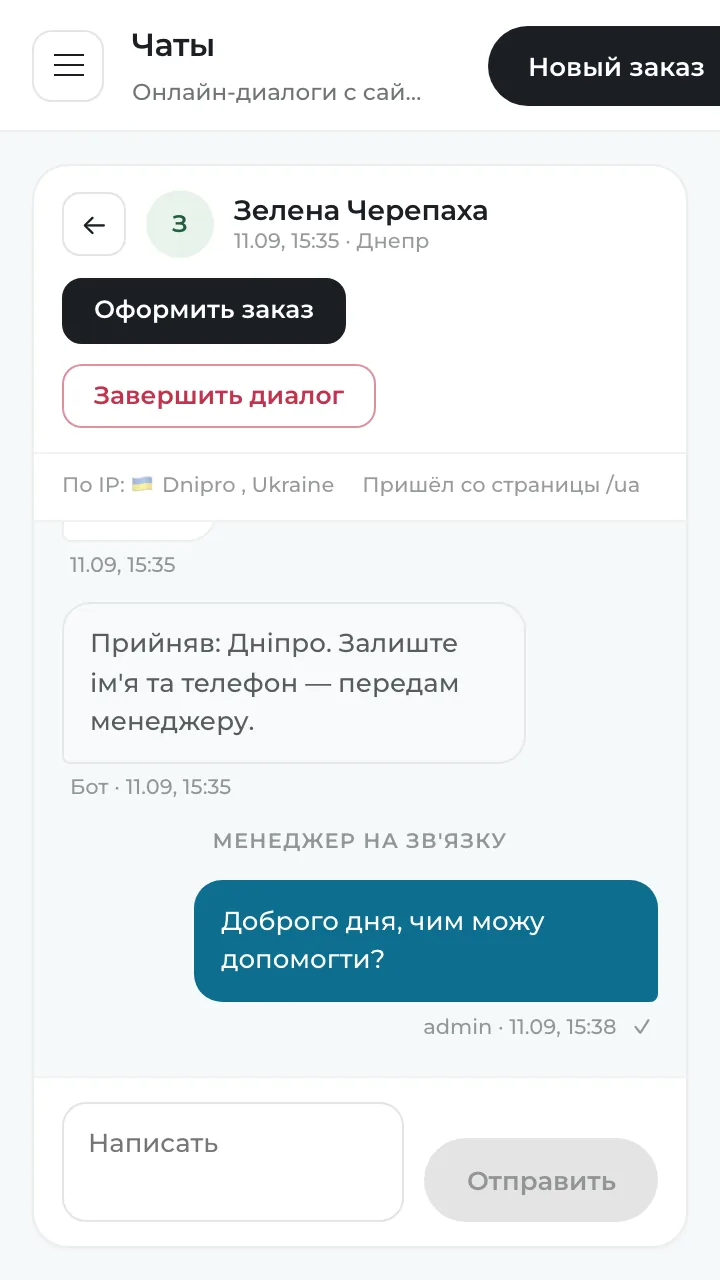 CleanOk CRM: заказы со сметой из калькулятора и свой редактор цен. — мобильный экран 2