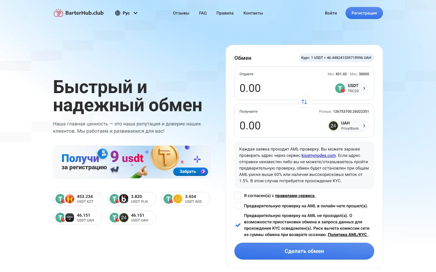 СТАЛО: Главная после редизайна
