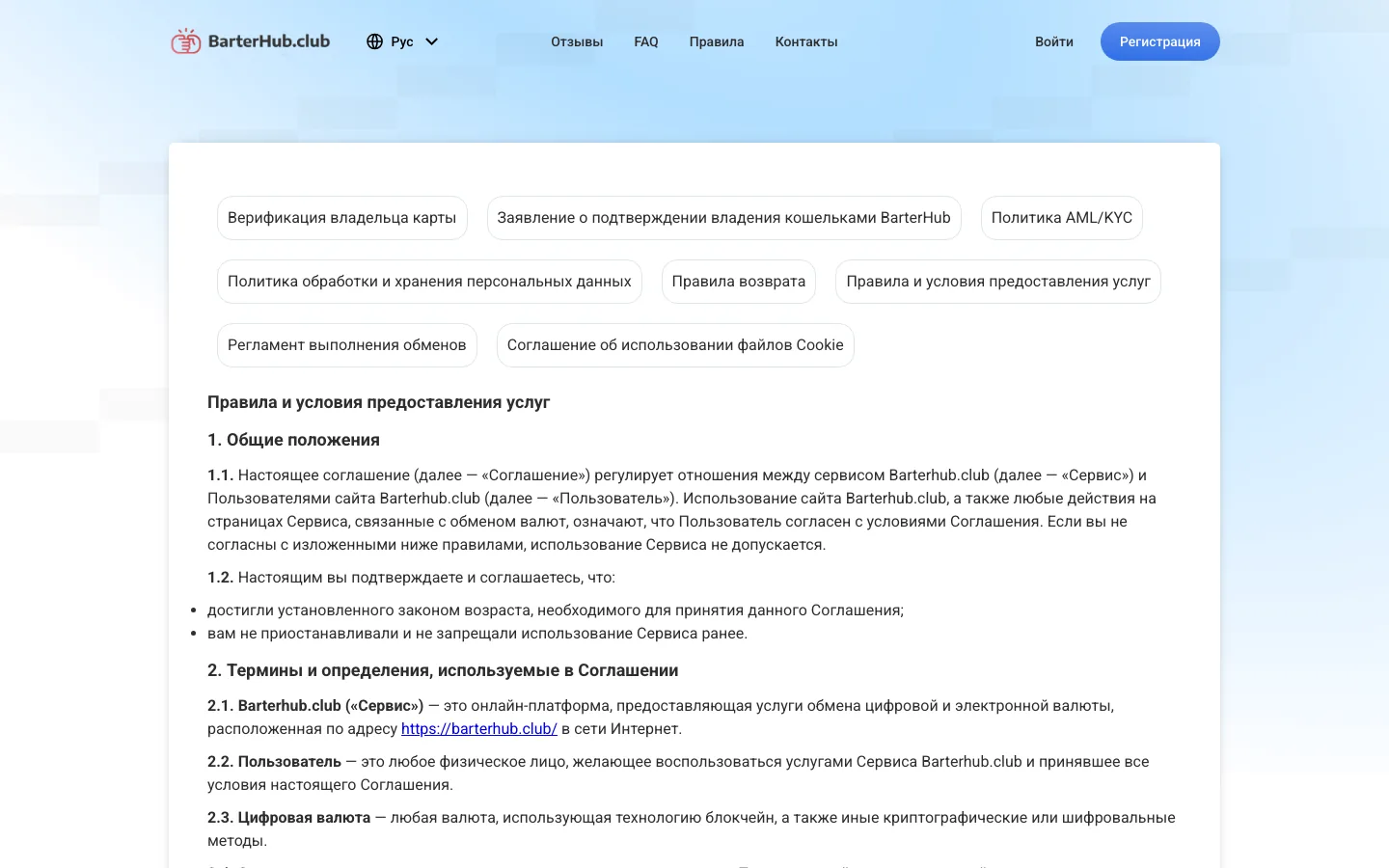 Криптообменник на BoxExchanger: свой дизайн вместо шаблона за неделю. — Правила