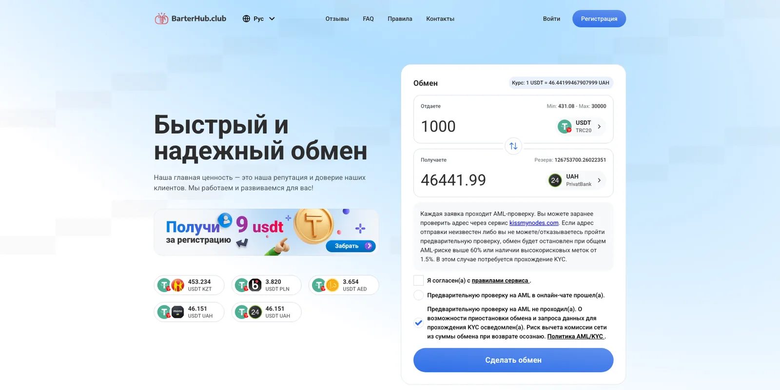 Криптообменник на BoxExchanger: свой дизайн вместо шаблона за неделю.
