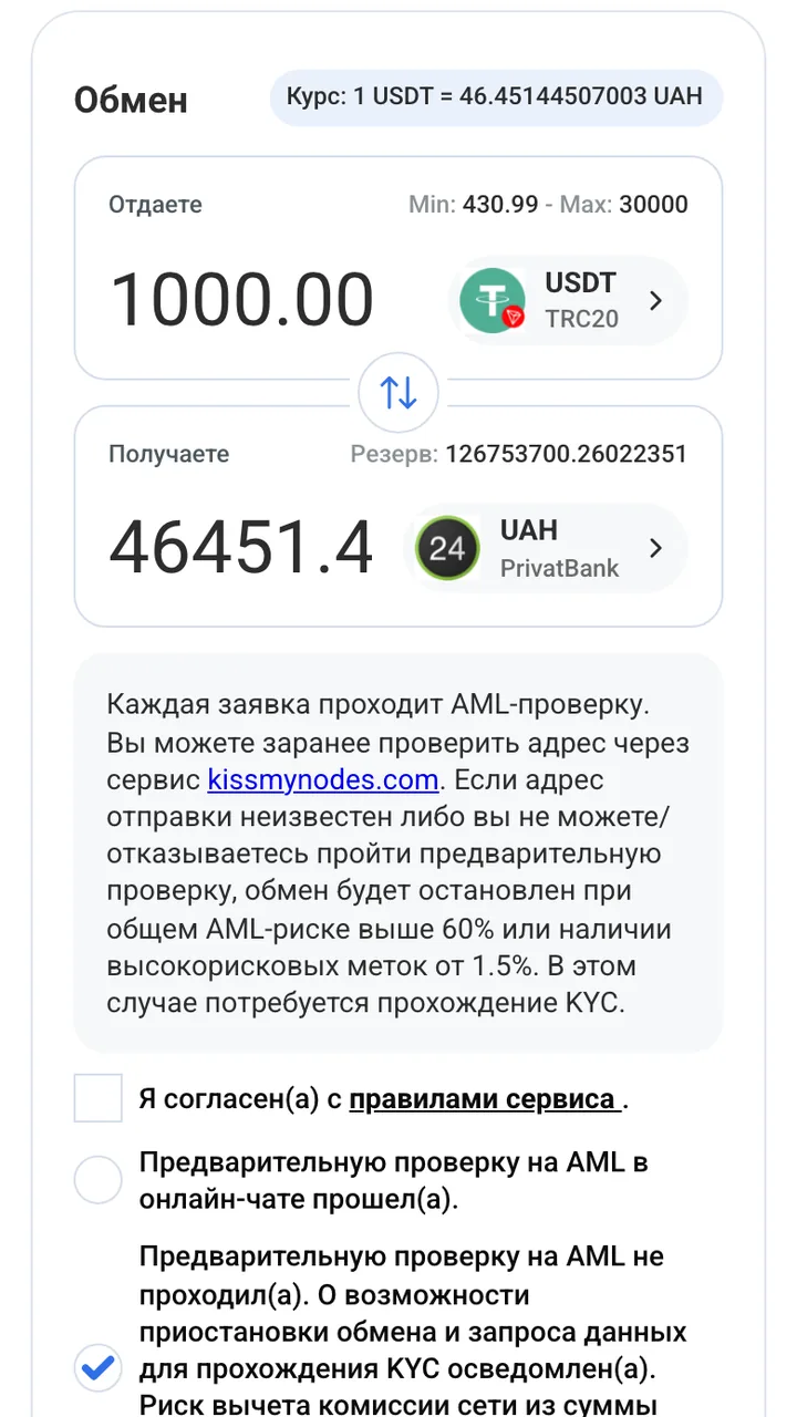 Криптообменник на BoxExchanger: свой дизайн вместо шаблона за неделю. — мобильный экран 1