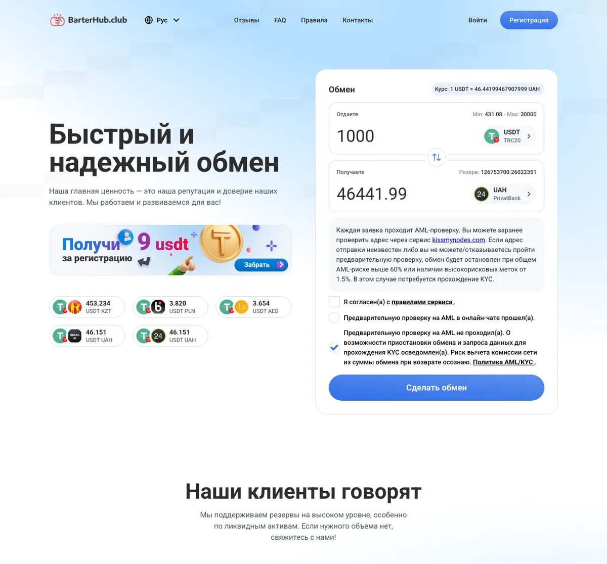 BarterHub