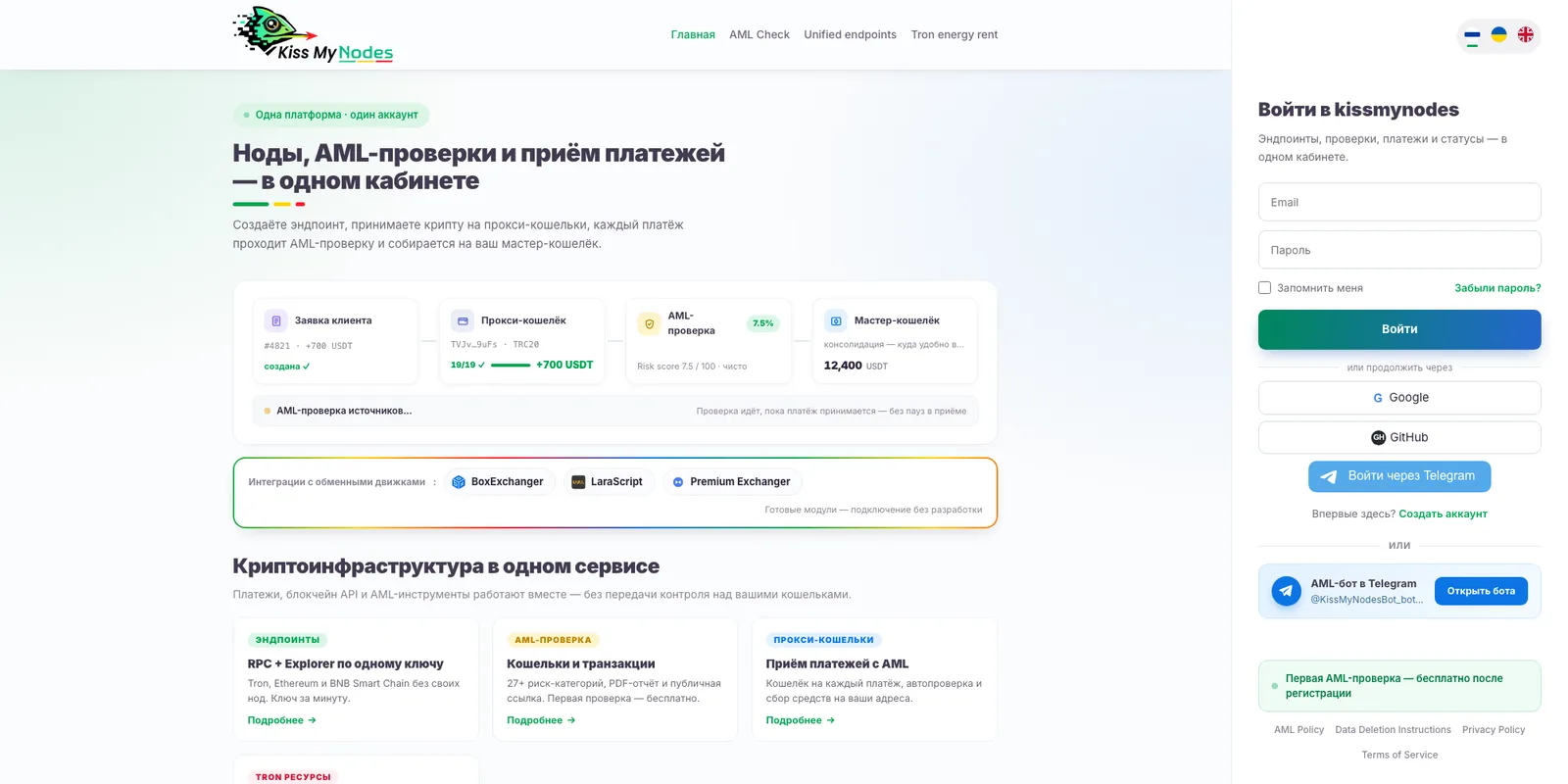 Три продающих страницы для крипто-платёжного модуля — дизайн за 2 дня.