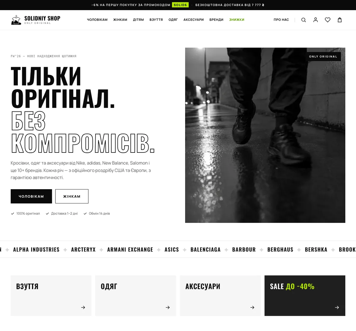 Solidniy Shop